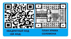 🧬 QR-код (11311) 🆚 2 Пришествие (11411) 👑