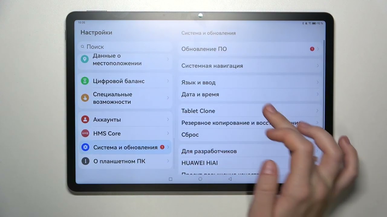 Как изменить настройки даты и времени на Huawei MatePad 11,6 PaperMatte Edition