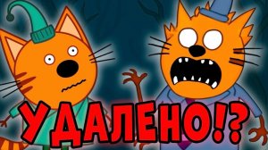 🍿 УДАЛЕННАЯ СЕРИЯ ТРИ КОТА которая НИКОГДА НЕ ВЫХОДИЛА ПО ТВ