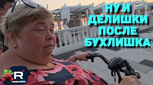 Ну и делишки после бухлишка /Ольга Уралочка live /Обзор
