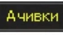 АЧТВКИ 2 ЧАСТЬ
