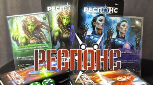 Коллекционная карточная игра Респонс | Колоды Природы и Технологий | Первый взгляд