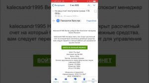 ПРИШЛО СООБЩЕНИЕ НА ПОЧТУ ЯКОБЫ ВАМ ПЕРЕВОД НА 178 888 ТЫСЯЧ!!!ОСТОРОЖНО МОШЕННИКИ