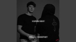 Курим Кент