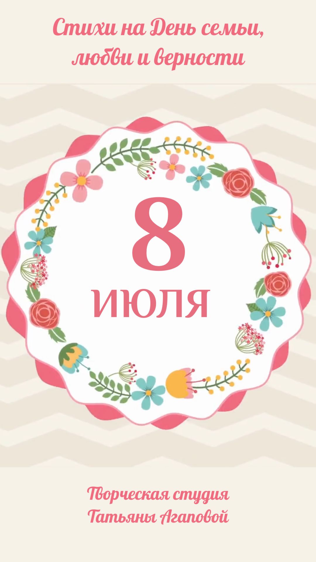 Стихи на любую тему