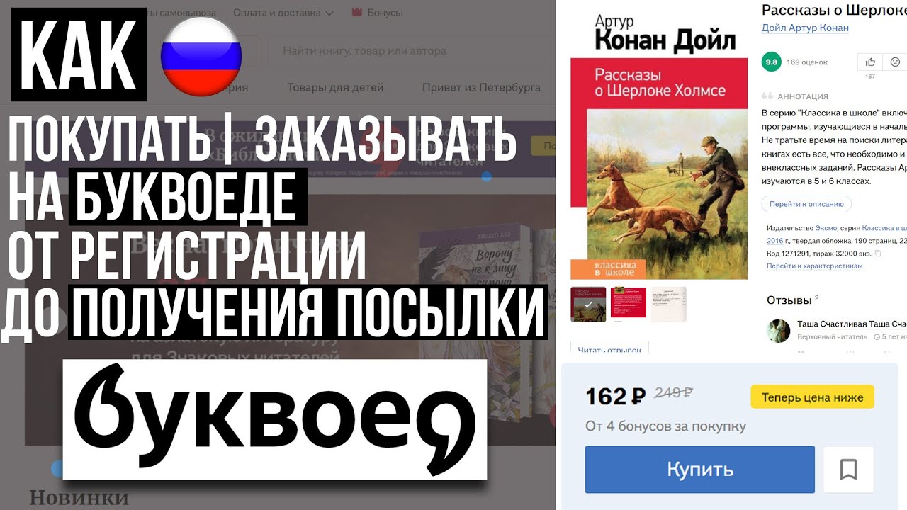 ОБЗОР БУКВОЕД КАК ПОКУПАТЬ | ЗАКАЗЫВАТЬ 📦 ИНСТРУКЦИЯ ОТ А ДО Я ! БЕСПЛАТНАЯ ДОСТАВКА И СКИДКИ смотреть онлайн
