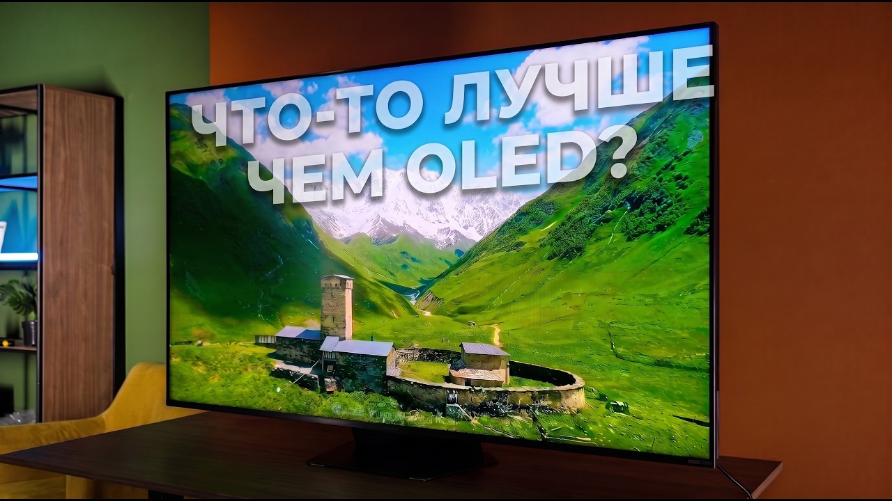 Что за RGB-MiniLED такой? Обзор телевизора Hisense RGB MiniLED 65UR9S