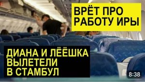 САМВЕЛ АДАМЯН, ОБЗОР ОТ СК, ДИВАНКА ВЫЛЕТЕЛА ИЗ БУДАПЕШТА В СТАМБУЛ, ВРЕТ, ЧТО ИРА РАБОТАЕТ..