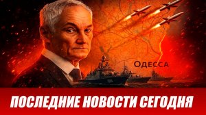 Сводка СВО на 4 июля. Новости СВО. Ситуация на фронте 04.07.2026. Сводка боевых действий