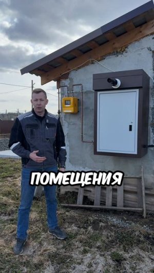 Газификация: выбор места для газового котла