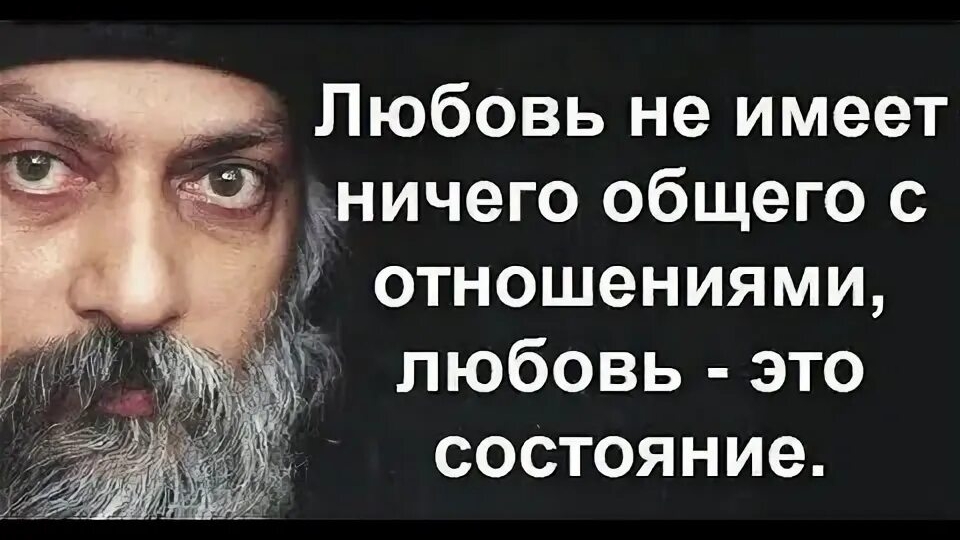 Ошо об одиночестве. Озв. Никошо