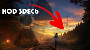 Московский сталкер - основы игры