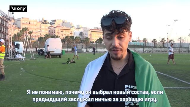 «Нельзя экспериментировать на ЧМ» — болельщики Алжир раздавлены после поражения от Швейцария