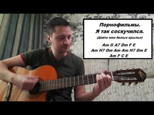 Порнофильмы  Я так соскучился (Дайте мне белые крылья)