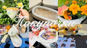 💝🔥ФИКС ПРАЙС, ФАМИЛИЯ, ЧИЖИК И ДР💝😉 МОИ ОТЛИЧНЫЕ ПОКУПОЧКИ #фикспрайс #счастьеесть #фамилия
