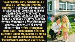 Истории из жизни/Тётя, не отдавай меня папе- сказала девочка/Аудиорассказы/Жизненные истории рассказ