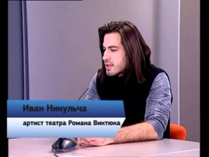 Иван Никульча о митингующих на Украине
