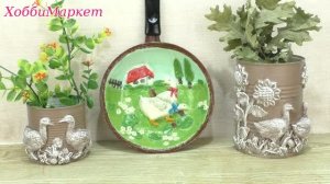 Не выбрасывайте старую сковородку! Сделаем чудесное украшение для кухни. ХоббиМаркет