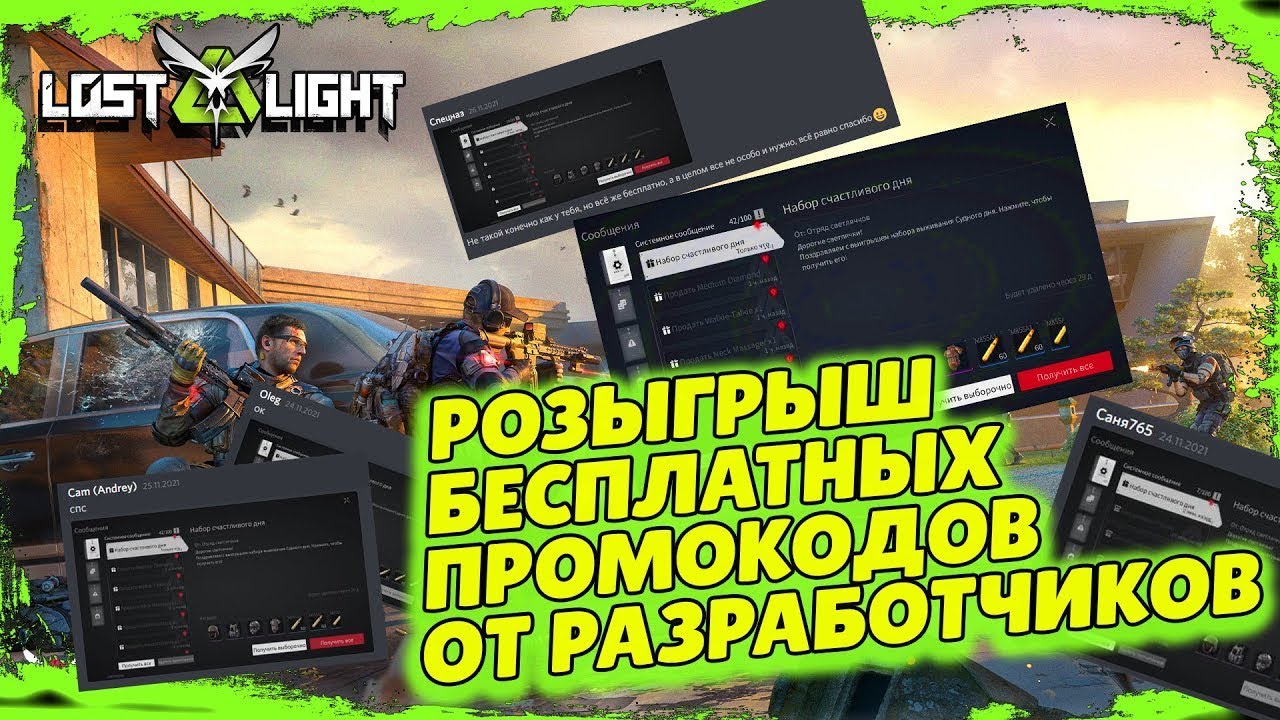 Lost Light. Раздача ПРОМО-КОДОВ, КРИПТЫ и ВИДИОКАРТ подписчикам во время стримов!!!! смотреть онлайн