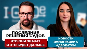 Отказ в убежище на границе, отмена TPS, право на гражданство по рождению и др Новости иммиграции США