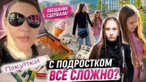 Дети не уходят от хорошей матери? Так если папаша с приветом? Влог