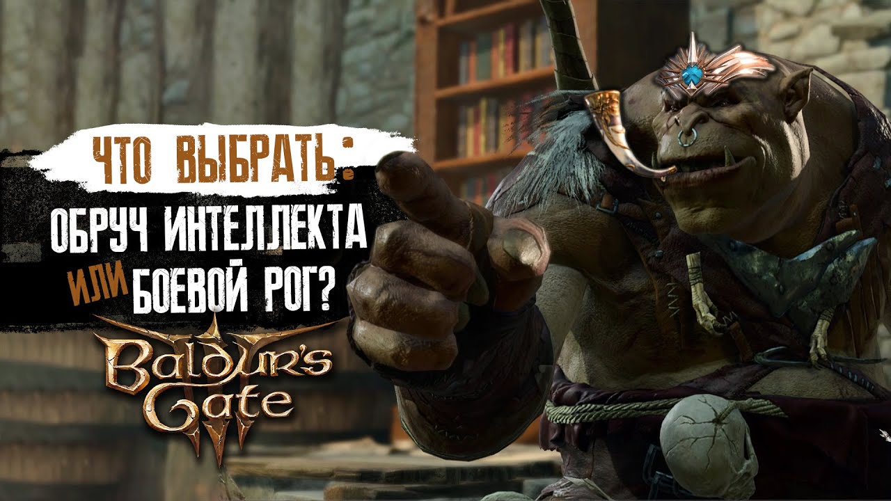 Дуля Просветленный кинул меня прямо в бою ➤ Baldur's Gate 3 ❖ Решения и их последствия смотреть онлайн
