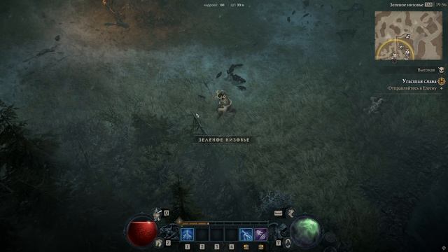 Diablo 4 #3