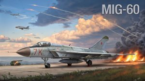 «ШОК! Новый российский истребитель МиГ-60 поражает мир своей мощью и скоростью! 🇷🇺🔥»