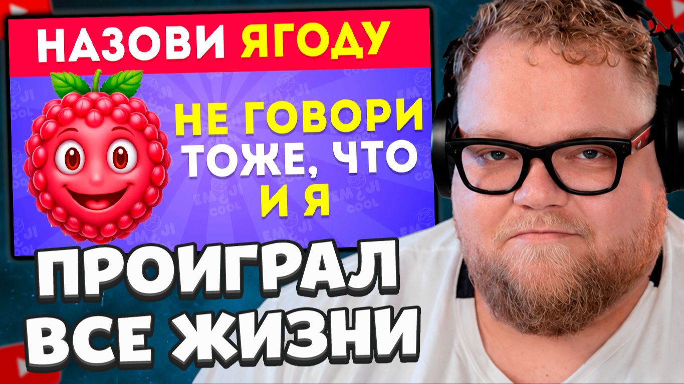 T2x2 СМОТРИТ: Не говори то же, что и я! (Часть 7) ❌🗣️ / Сможешь обыграть меня ? / EMOJI COOL 😎 смотреть онлайн