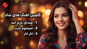 شادترین آهنگهای افغانی 2026 (Part 3) - Best Afghan Happy Mix - AI Cover
