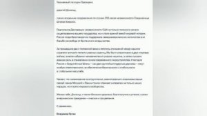 ‼️🇷🇺🇺🇸 Путин поздравил Трампа с 250-летием независимости США

▪️В поздравительном послании росси