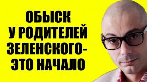 Гаспарян / Это начало