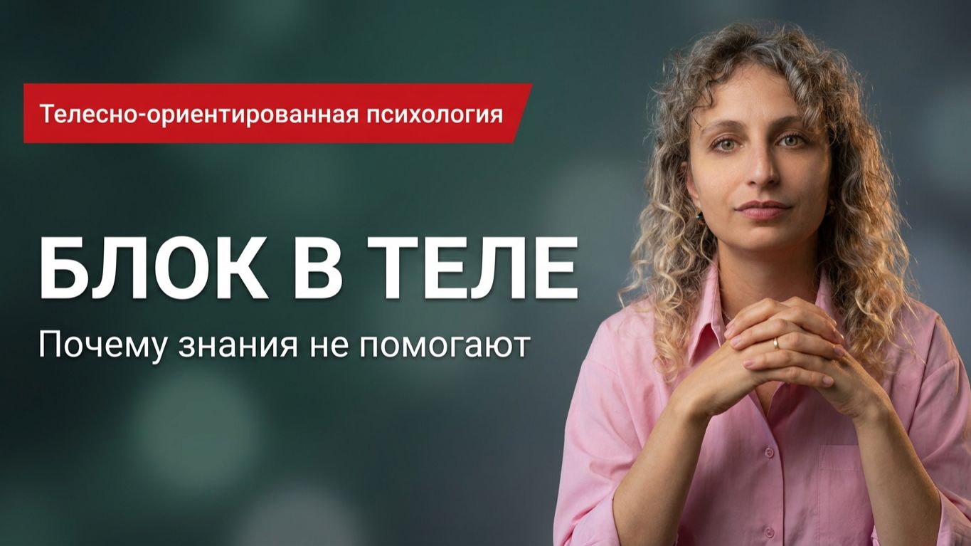 Почему вы все знаете и понимаете, а воз и ныне там? смотреть онлайн