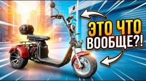 iKing M12 Pro Trike - три колеса, максимум стабильности | Обзор электроскутера