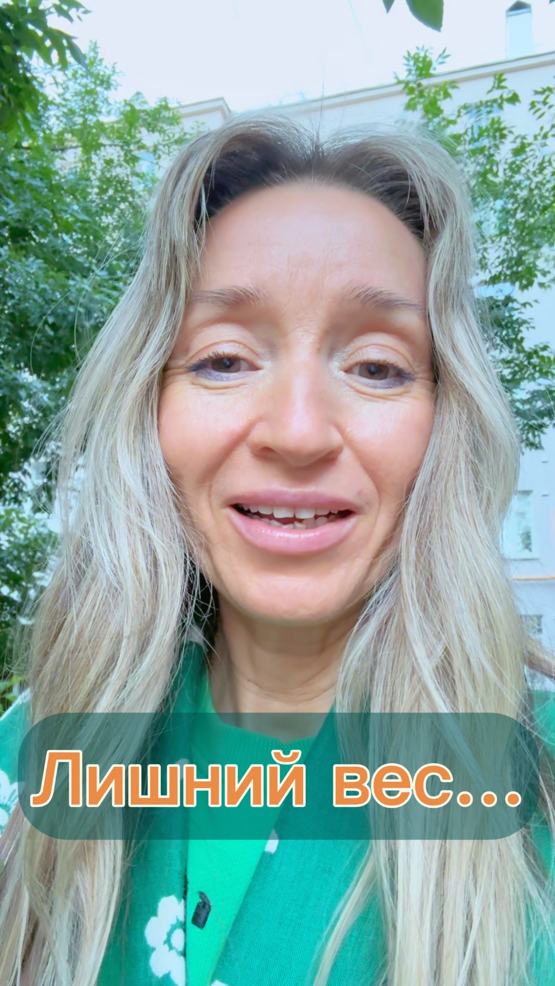 Лишний вес/ПсиЭлла смотреть онлайн