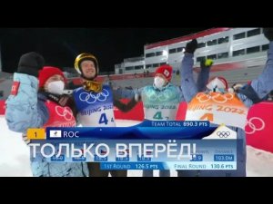 Начало программы «Время» в 20:45 (Первый канал (+9), 8.02.22)