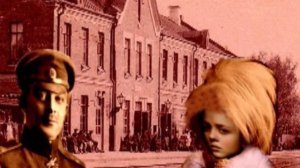 Белогвардейский романс