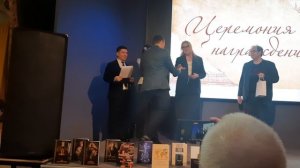 Писатель Дмитрий Корнеев — лауреат литературных премий! Церемония награждения 30 мая 2026г (часть 2)
