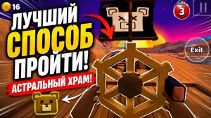 Лучшие приёмы в Super Bear Adventure, о которых вы не знали!