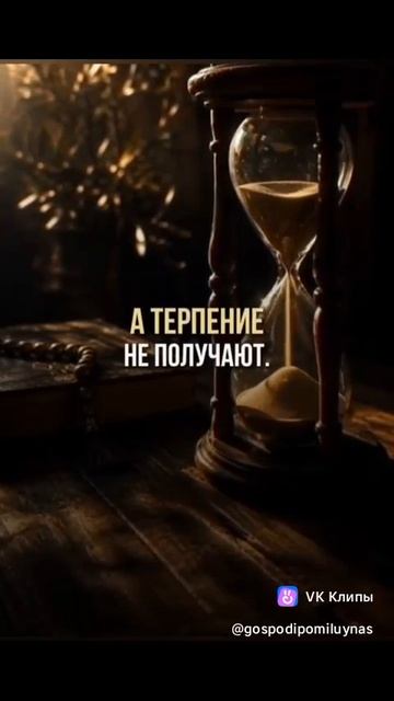☦ МУДРОСТЬ ВРЕМËН.🙏