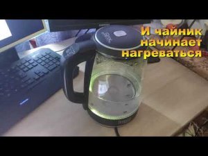 Обзор умного чайника Redmond SkyKettle RK-G200S