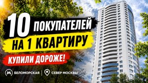 За эту квартиру боролись 10 покупателей. Почему мы заплатили дороже и всё равно выиграли?
