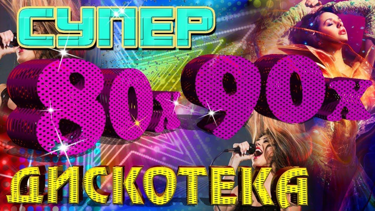 ЗАРУБЕЖНАЯ МУЗЫКА