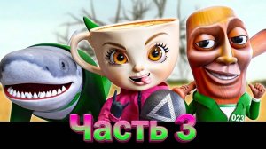 ИТАЛЬЯНСКИЕ МЕМЫ ИГРА В КАЛЬМАРА! Italian Brainrot анимации-seg03