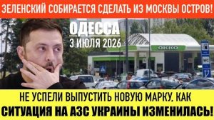 (Препод От Бога)ЗЕ ПРИЛЕТЕЛ В КИЕВ ПОФОТКАТЬСЯ!