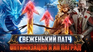 СВЕЖЕЕ ОБНОВЛЕНИЕ НА ПЕРВОПРОХОДЦАХ! НАКОНЕЦ-ТО АПНУТ НАГРАДЫ ЗА ВХОД В ИГРУ! #watcherofrealms