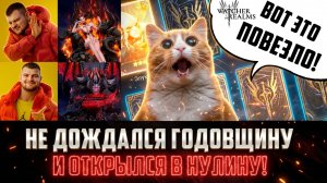 НЕ ДЕЛАЙ ТАК! Я СЛИЛ ВСЕ ШАРДЫ ДО ГОДОВЩИНЫ, НО НЕ ПОЖАЛЕЛ!