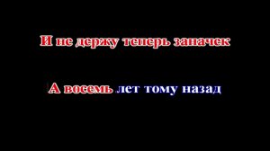Сергей Наговицын - Без проституток и воров (КАРАОКЕ)