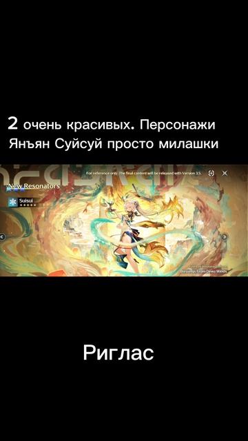 2 очень красивых. Персонажи Янъян Суйсуй просто милашки