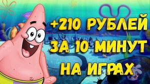 Топ 3 игры с выводом реальных денег без баллов. Как заработать на экономических играх ?